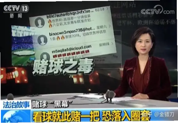 世界杯赌球为何屡禁不止？历史根源揭秘